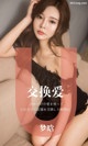 UGIRLS - Ai You Wu App No.1465: Meng Han (梦 晗) (32 pictures) P3 No.1635c7