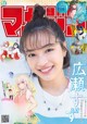 Suzu Hirose 広瀬すず, Shonen Magazine 2021 No.26 (週刊少年マガジン 2021年26号) P6 No.b3f797
