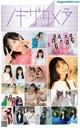 Nogizaka46 乃木坂46, Weekly Playboy 2021 No.05 (週刊プレイボーイ 2021年5号) P16 No.21e479