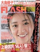 Yuko Oshima 大島優子, FLASH 2019.07.23-30 (フラッシュ 2019年7月23-30日号) P7 No.1b0106