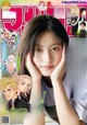 Mio Imada 今田美桜, Shonen Magazine 2021 No.04-05 (週刊少年マガジン 2021年4-5号) P9 No.5a8563