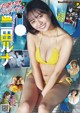 Runa Toyoda 豊田ルナ, Young Magazine 2022 No.48 (ヤングマガジン 2022年48号) P8 No.bc770f