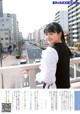 Ten Yamasaki 山﨑天, Shonen Sunday 2021 No.19 (週刊少年サンデー 2021年19号) P7 No.bef516