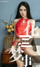 UGIRLS - Ai You Wu App No.1498: Sun Dou Dou (孙 豆豆) (34 photos) P12 No.caa0ad