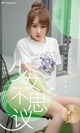 UGIRLS - Ai You Wu App No.1414: Model Xia Yao (夏 瑶) (35 photos) P18 No.2ad8f8