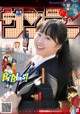 Miyu Honda 本田望結, Shonen Sunday 2021 No.10 (週刊少年サンデー 2021年10号) P2 No.fefba9