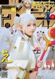 Enako えなこ, Shonen Sunday 2021 No.42 (週刊少年サンデー 2021年42号) P3 No.ff5cb0