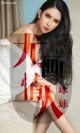 UGIRLS - Ai You Wu App No.1448: Qiu Qiu (球球) (34 pictures) P10 No.eef138